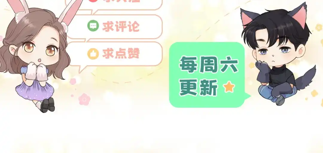 难哄 142 受伤？ 第121页
