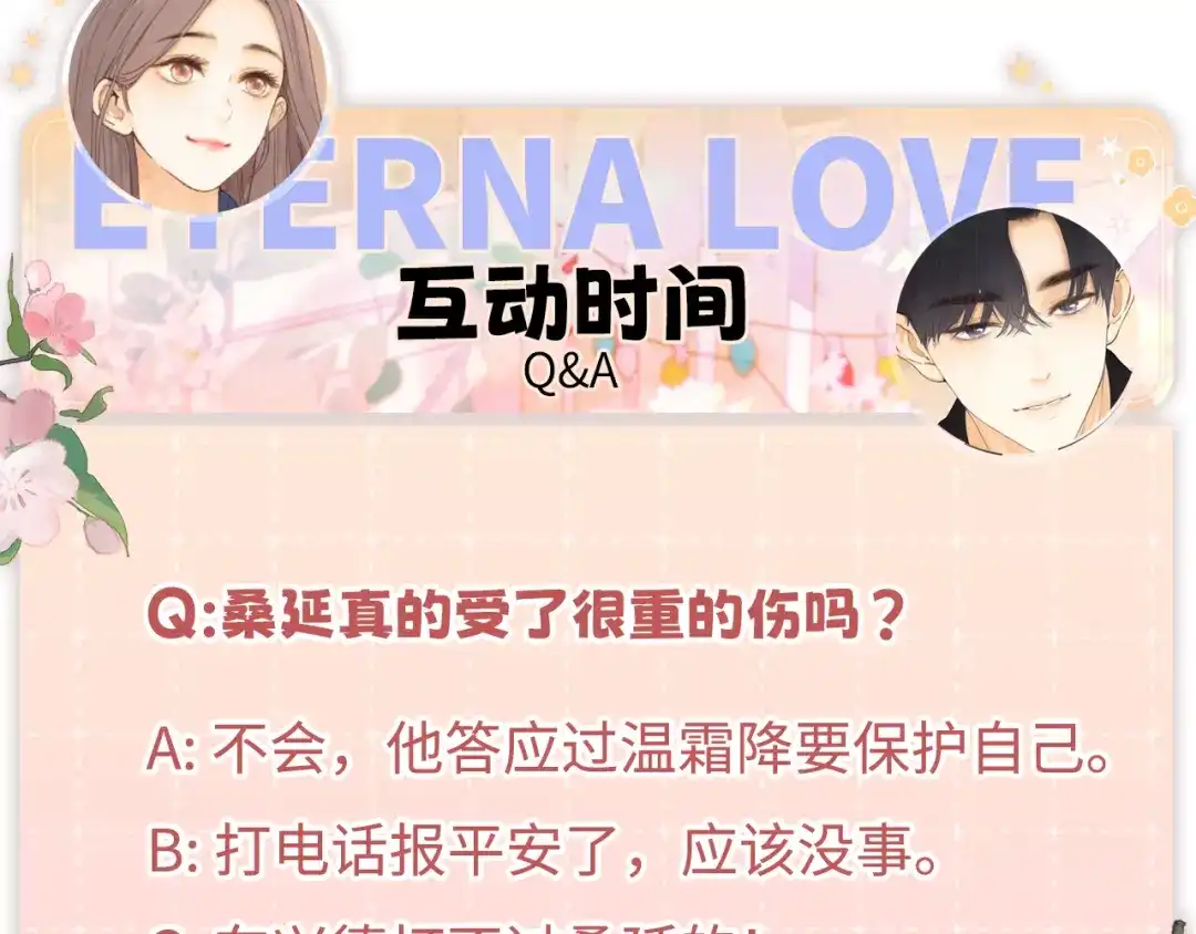 难哄 142 受伤？ 第118页