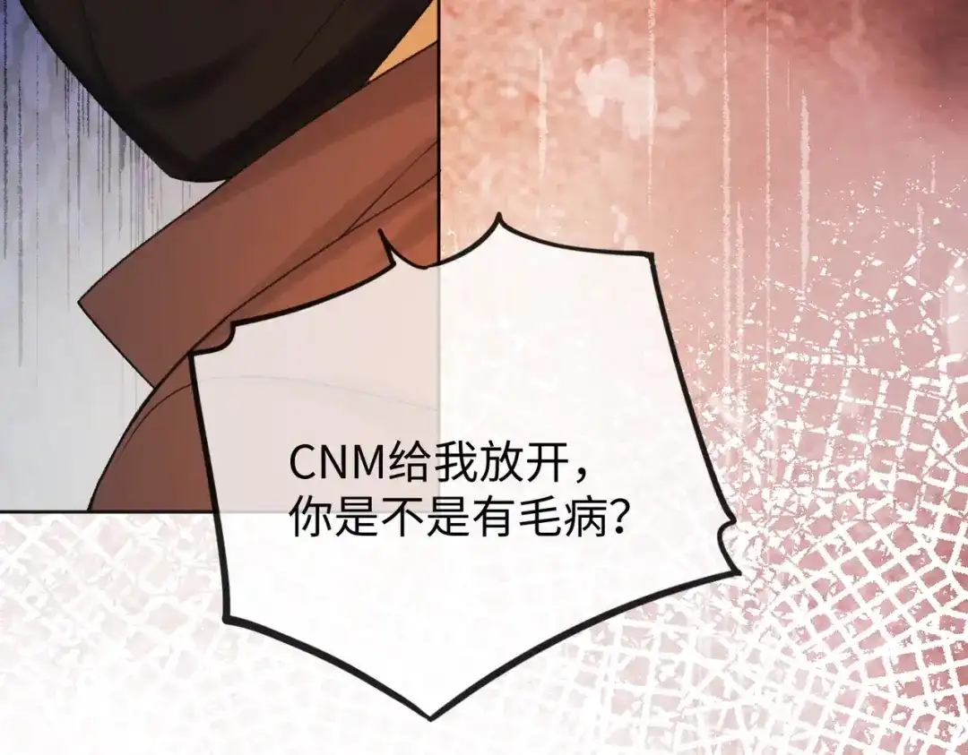 难哄 142 受伤？ 第12页