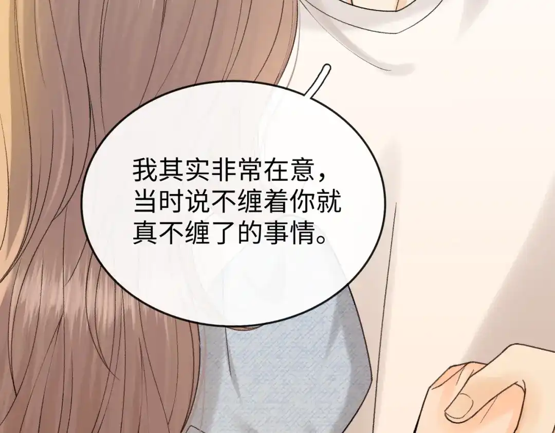 难哄 143 抓住了阴影 第48页