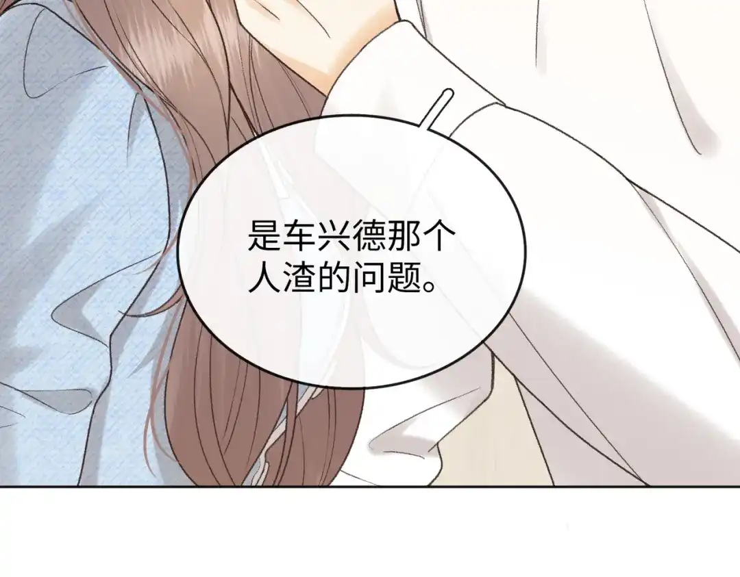 难哄 143 抓住了阴影 第59页
