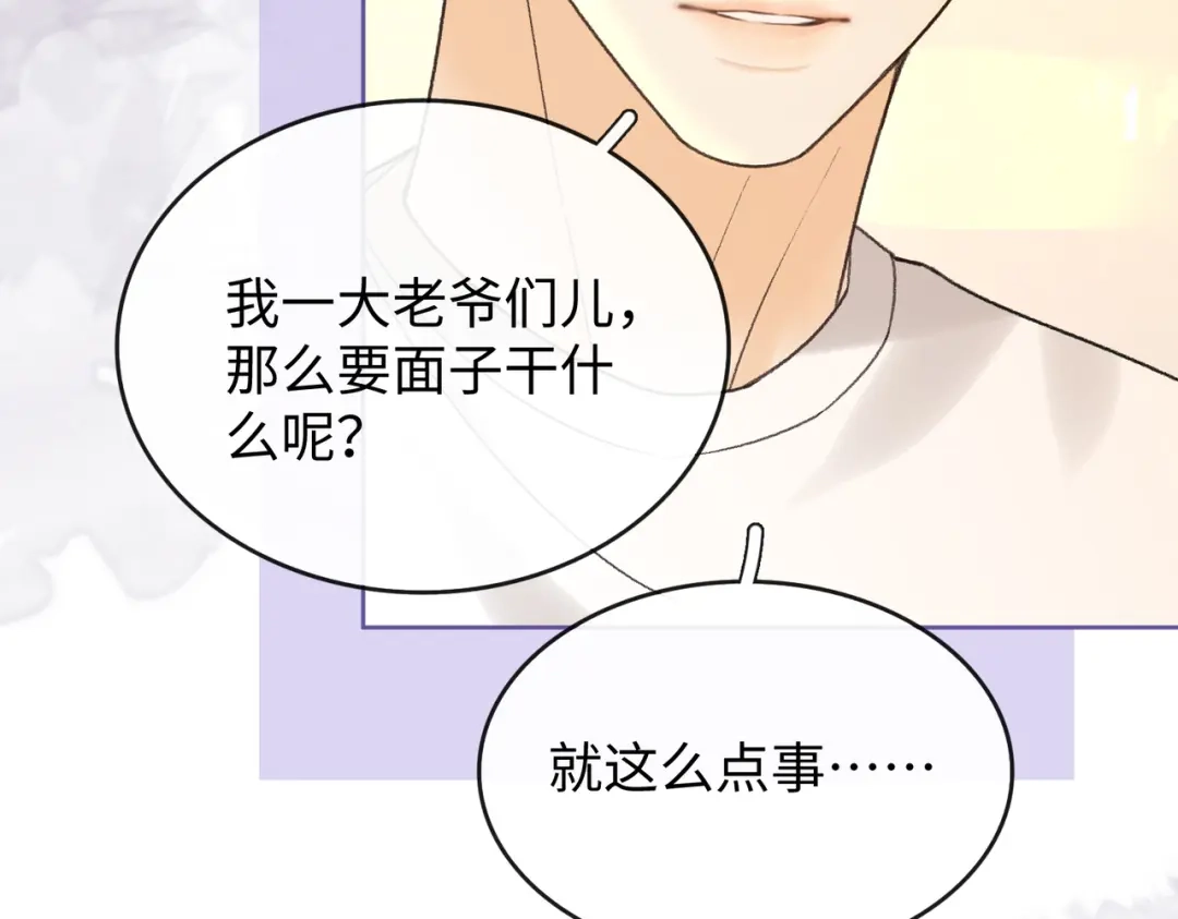 难哄 143 抓住了阴影 第50页