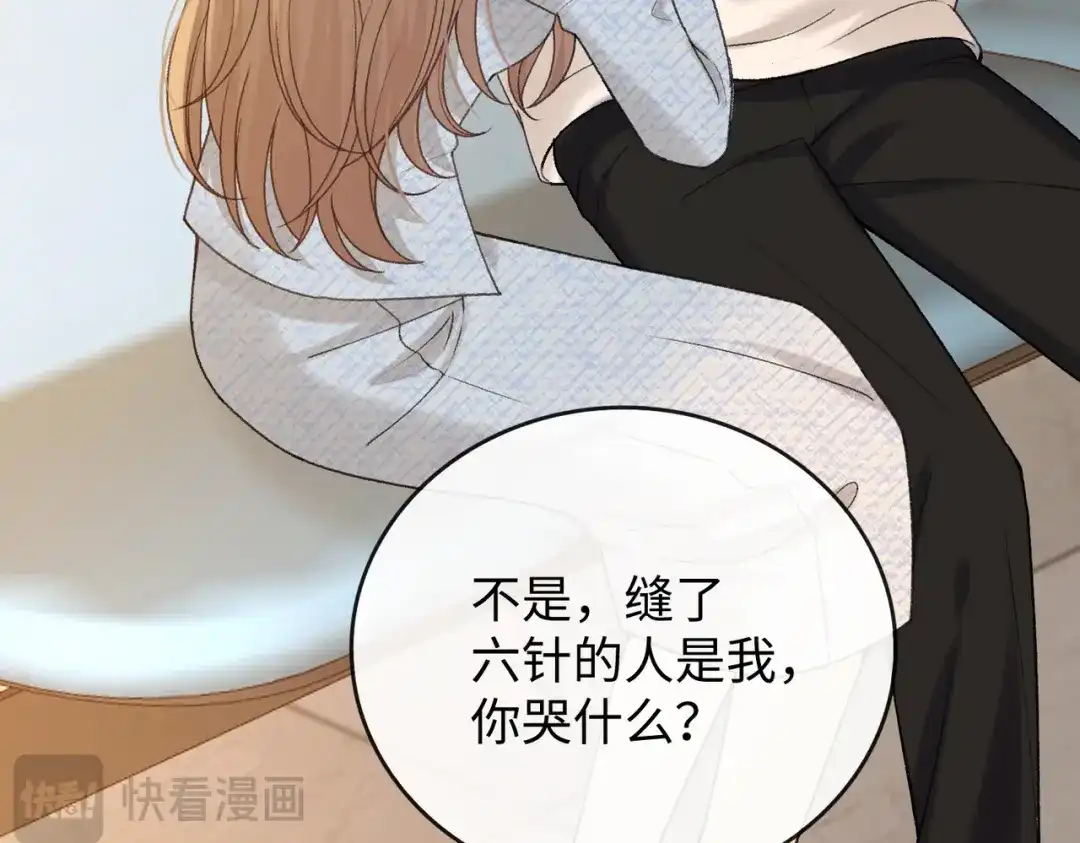 难哄 143 抓住了阴影 第90页