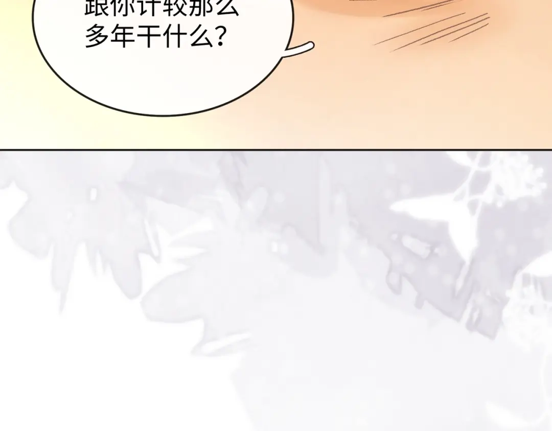 难哄 143 抓住了阴影 第52页