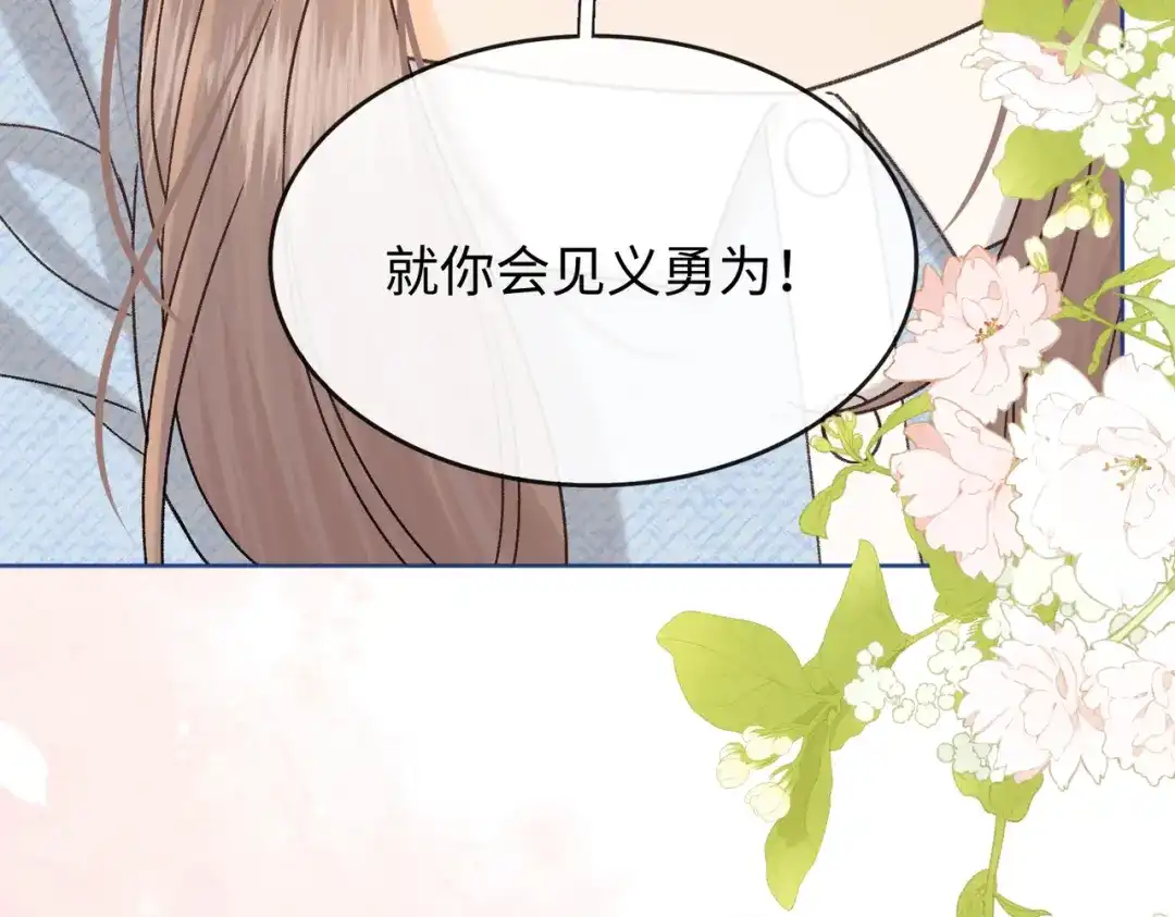 难哄 143 抓住了阴影 第26页