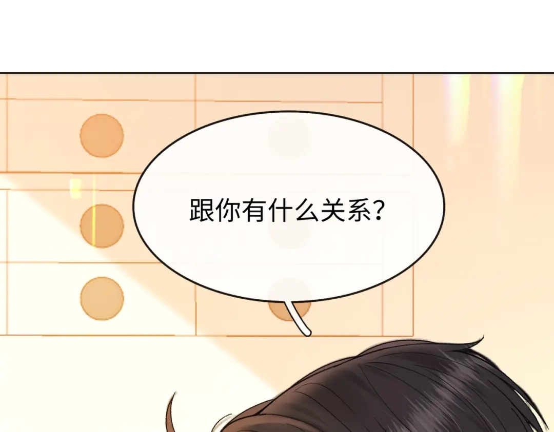 难哄 143 抓住了阴影 第57页