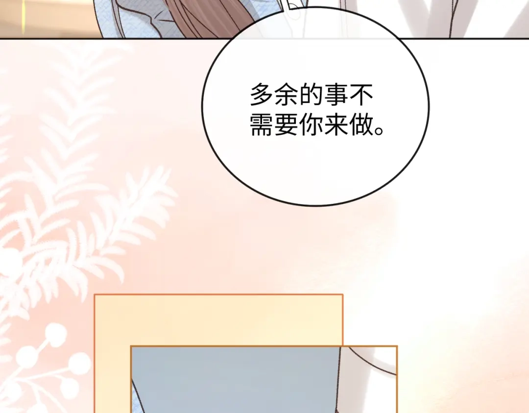 难哄 143 抓住了阴影 第20页