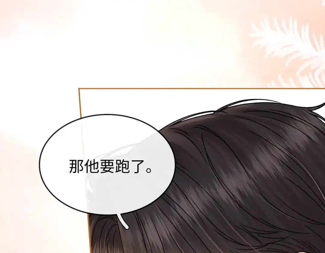 难哄 143 抓住了阴影 第22页