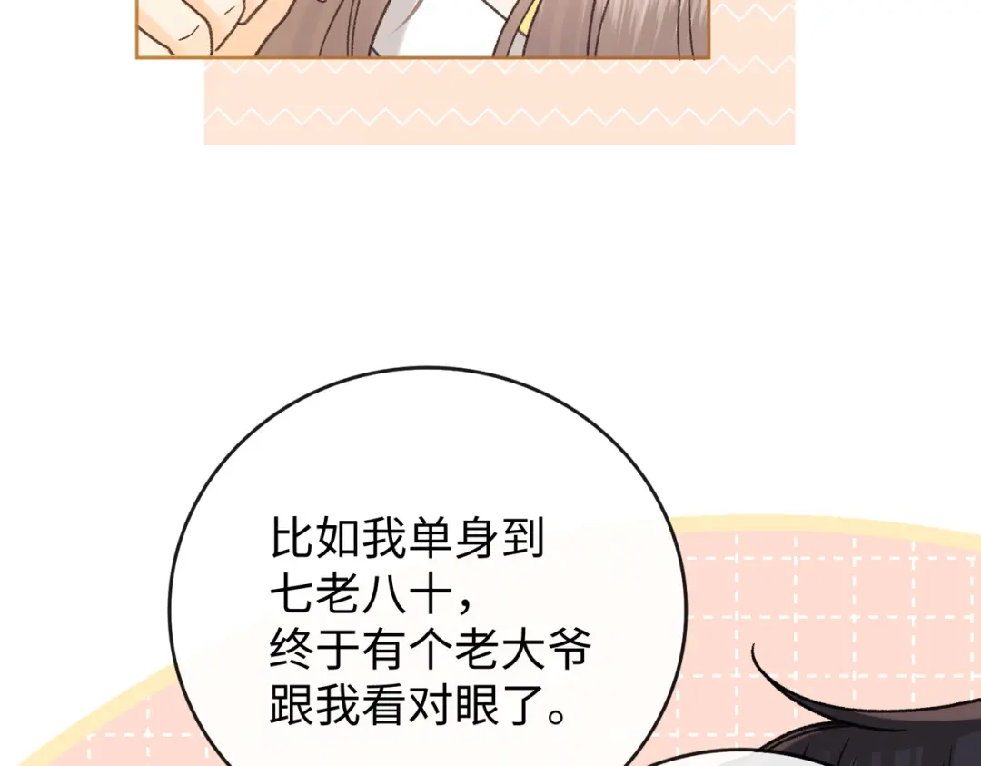 难哄 143 抓住了阴影 第98页