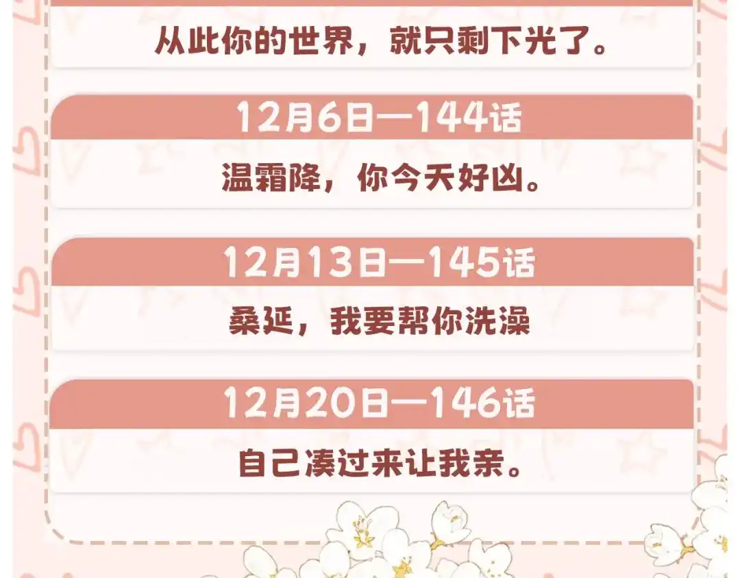 难哄 143 抓住了阴影 第119页