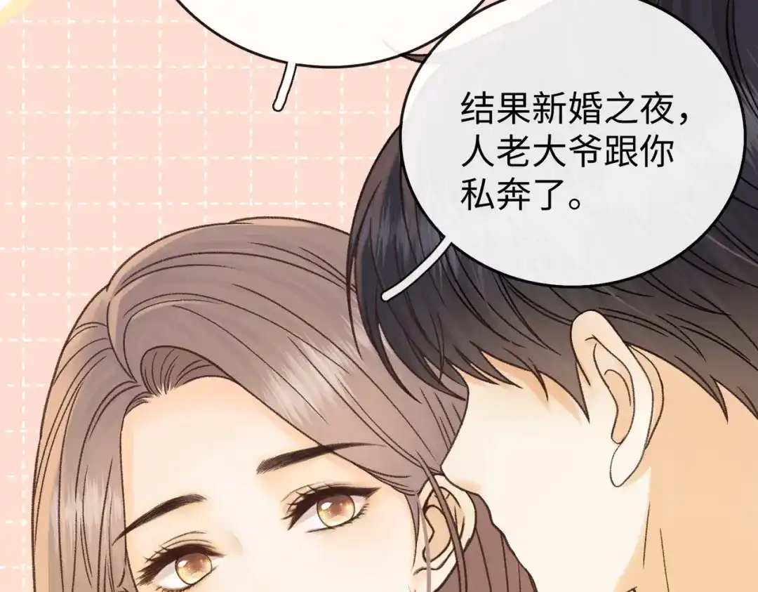 难哄 143 抓住了阴影 第99页