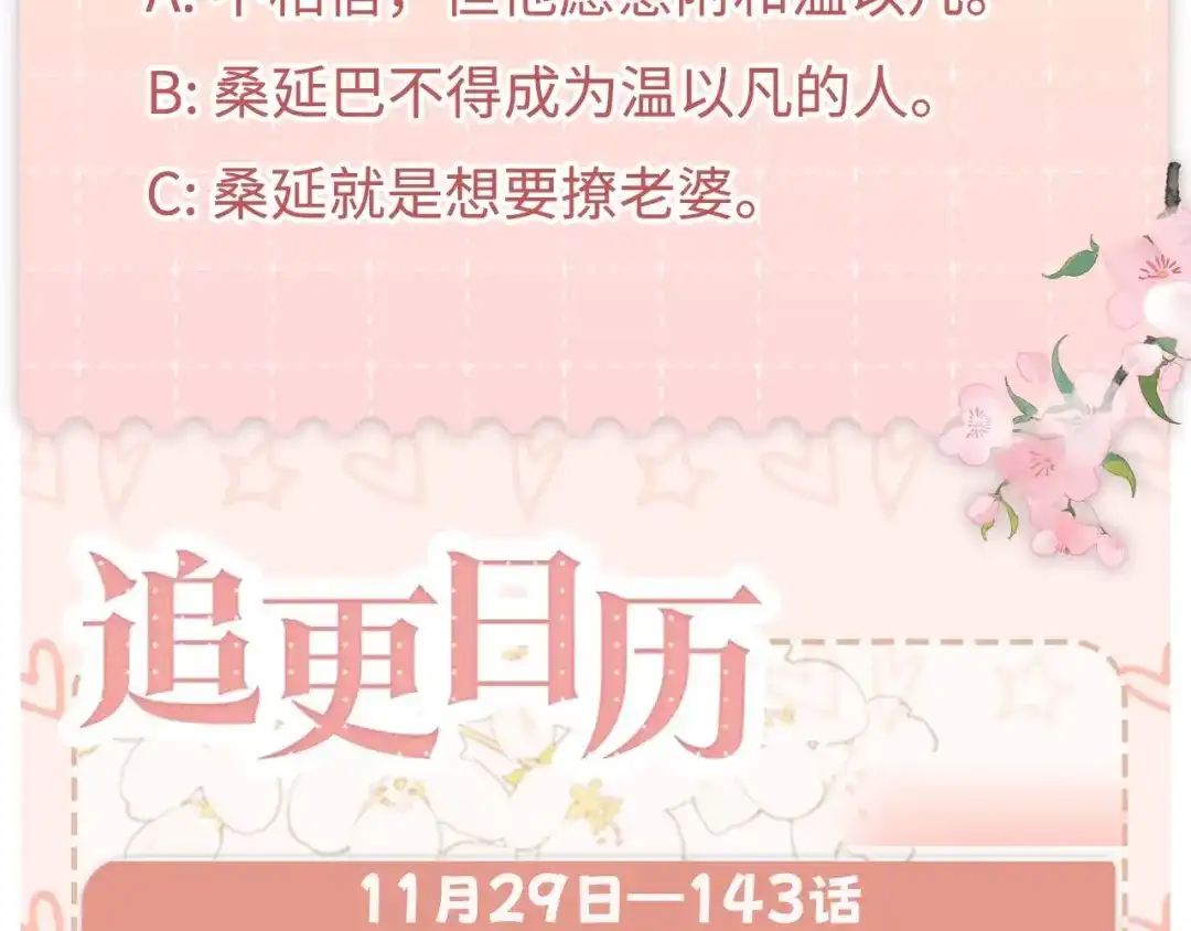 难哄 143 抓住了阴影 第118页