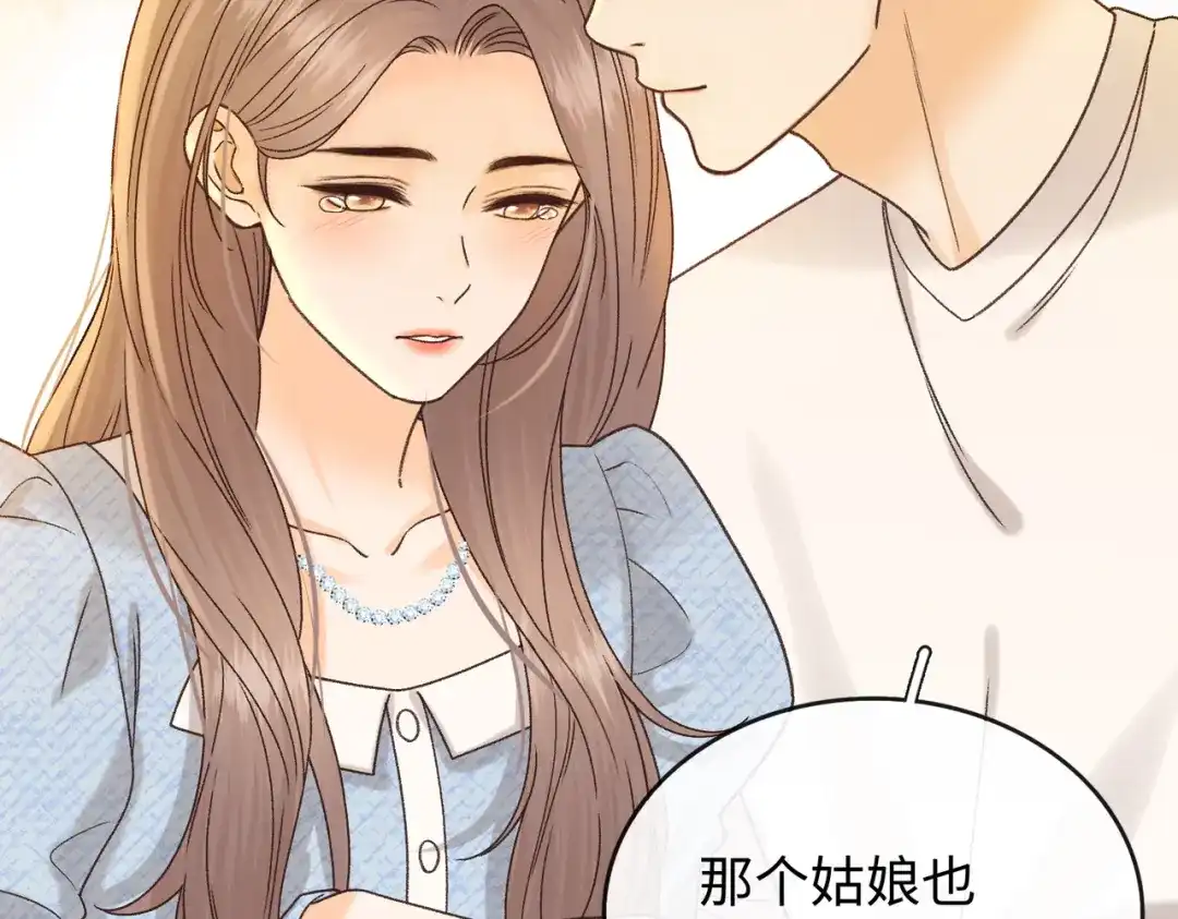 难哄 143 抓住了阴影 第42页