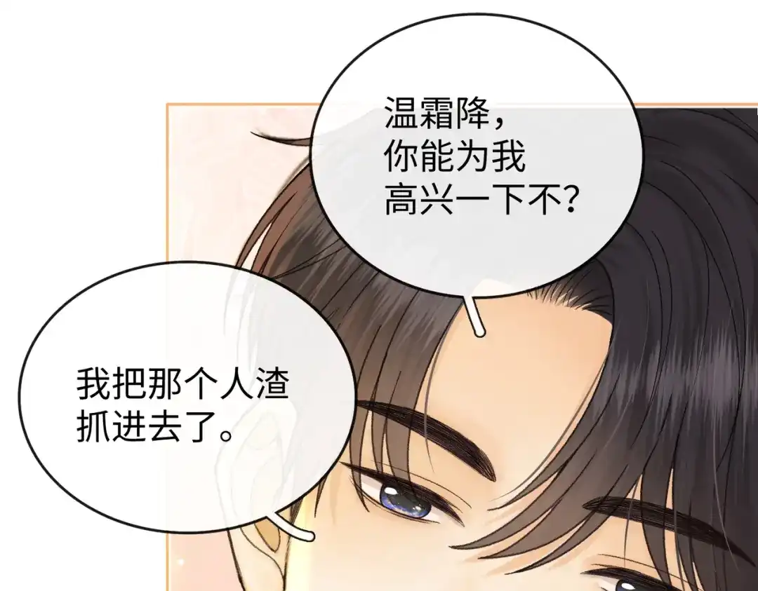 难哄 143 抓住了阴影 第60页
