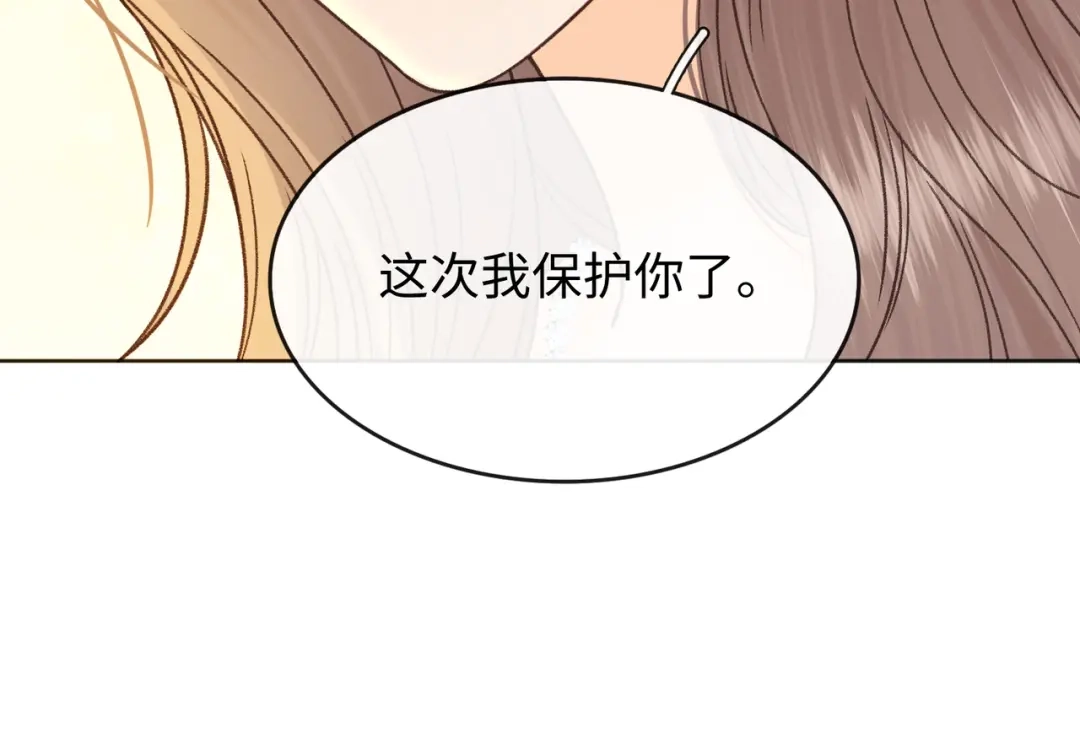 难哄 143 抓住了阴影 第46页
