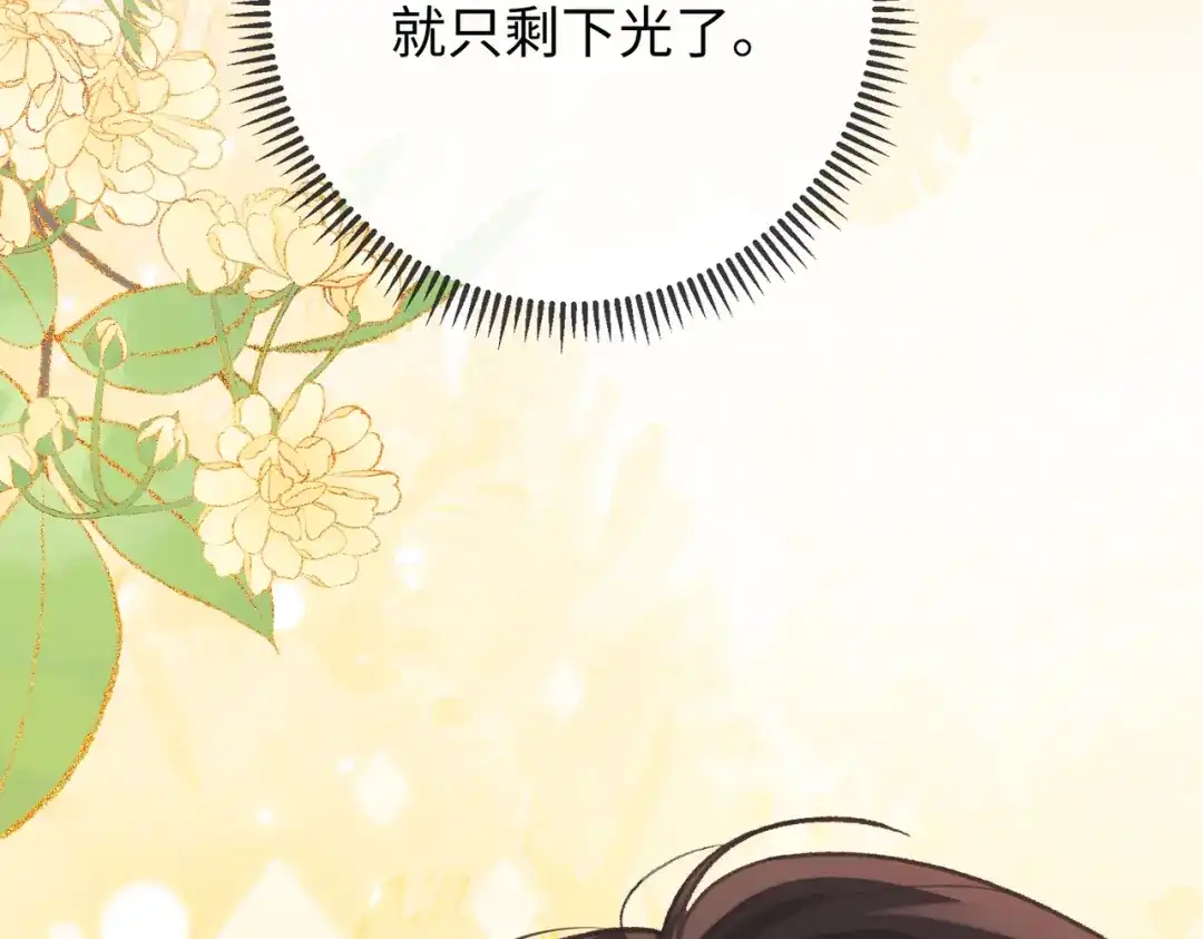 难哄 143 抓住了阴影 第74页