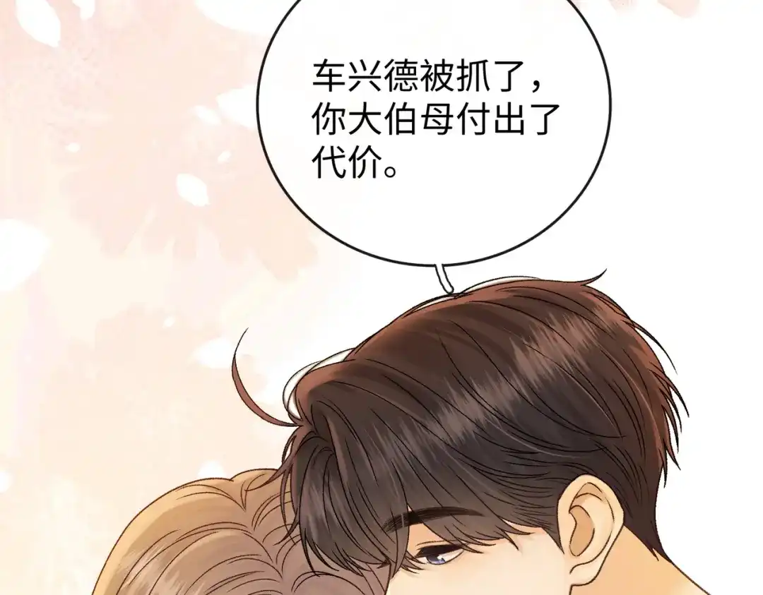 难哄 143 抓住了阴影 第41页