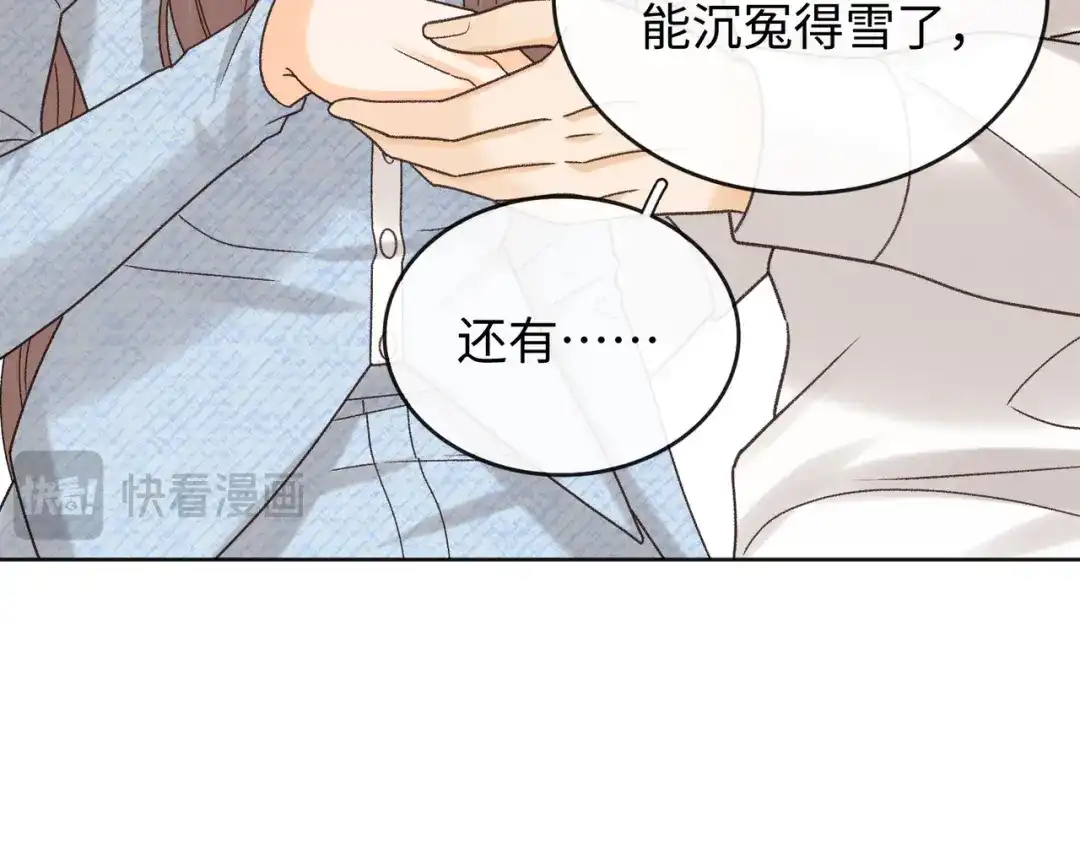 难哄 143 抓住了阴影 第43页