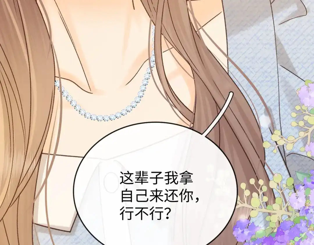 难哄 143 抓住了阴影 第110页