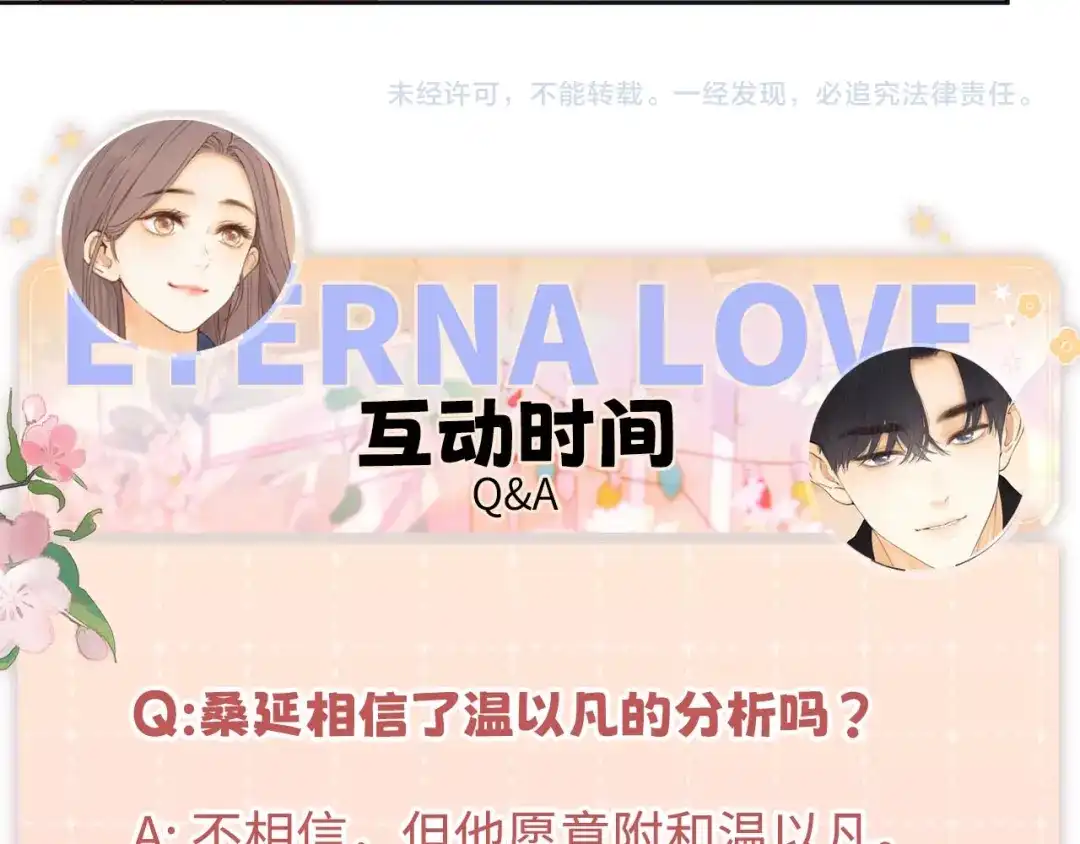 难哄 143 抓住了阴影 第117页