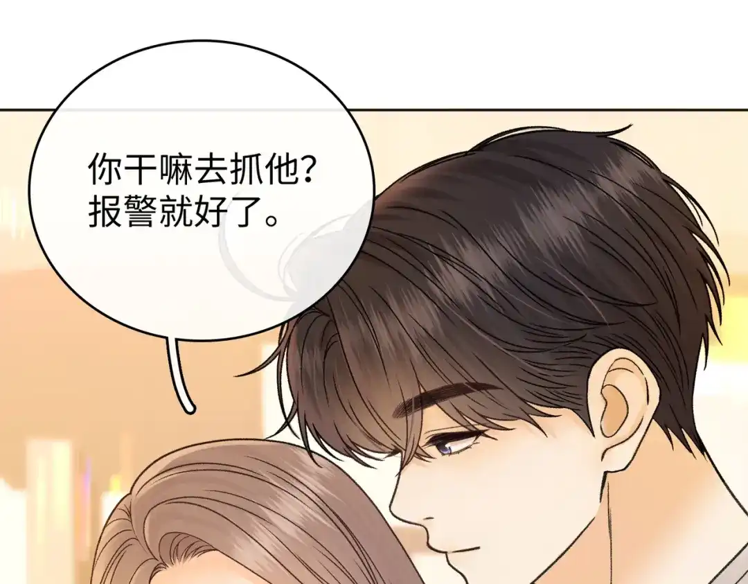 难哄 143 抓住了阴影 第18页