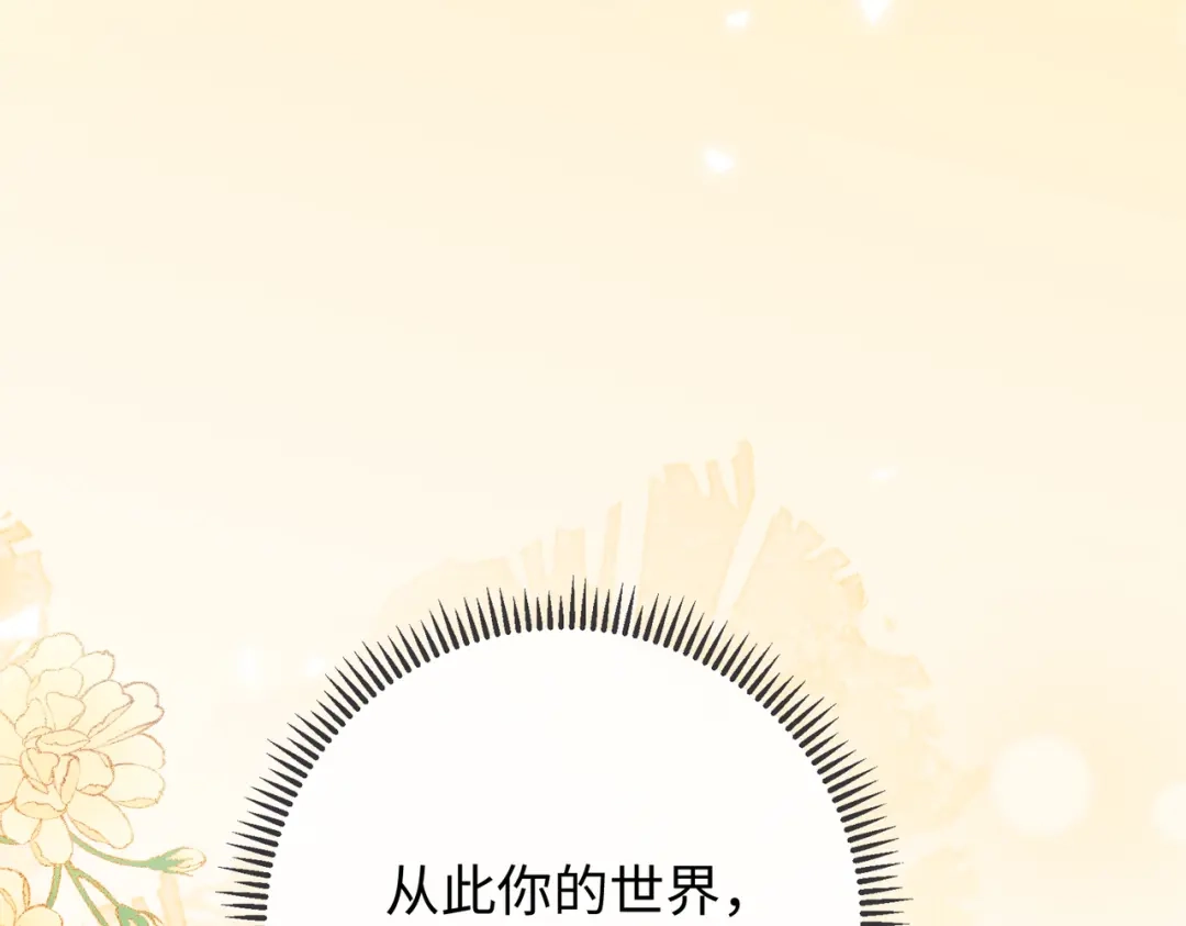 难哄 143 抓住了阴影 第73页