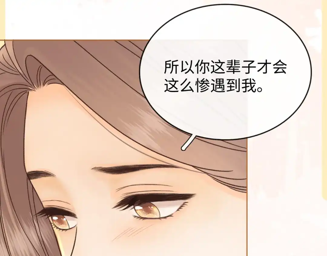 难哄 143 抓住了阴影 第101页