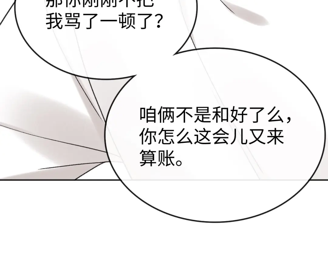 难哄 143 抓住了阴影 第114页