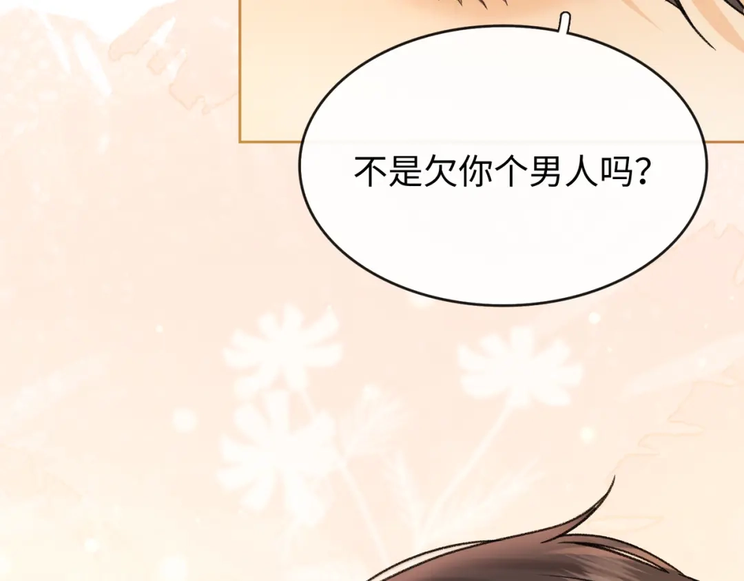 难哄 143 抓住了阴影 第107页