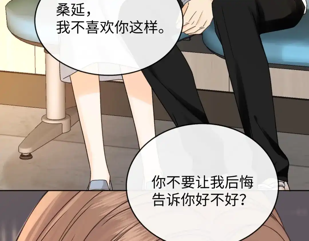 难哄 143 抓住了阴影 第34页
