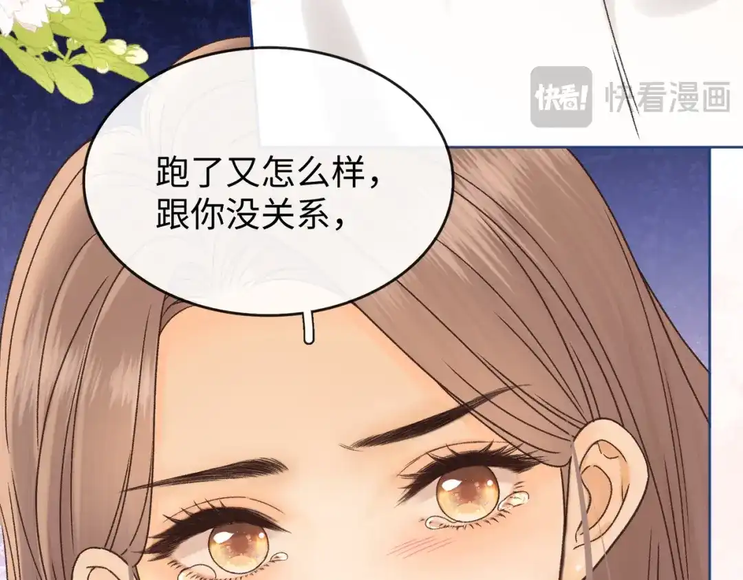难哄 143 抓住了阴影 第24页
