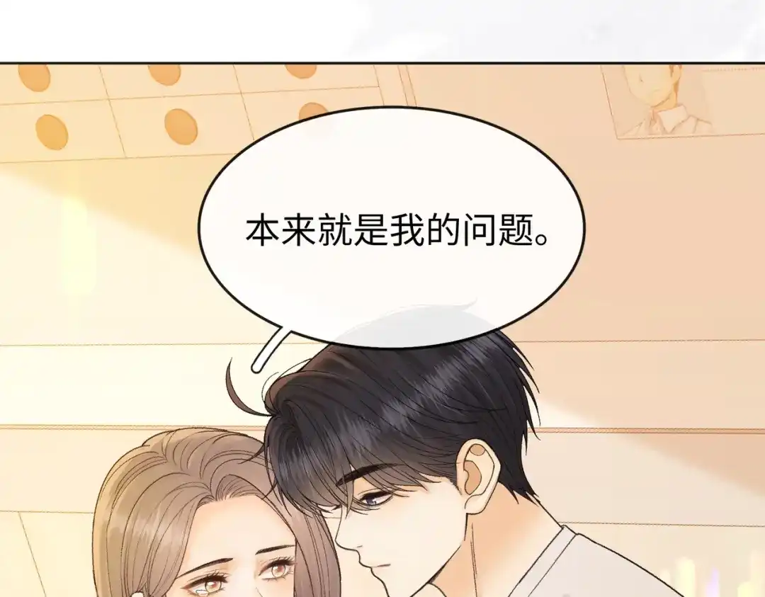 难哄 143 抓住了阴影 第53页