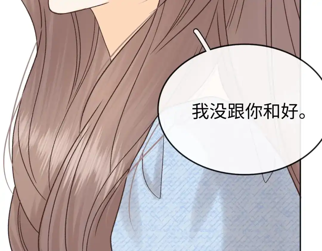 难哄 143 抓住了阴影 第116页