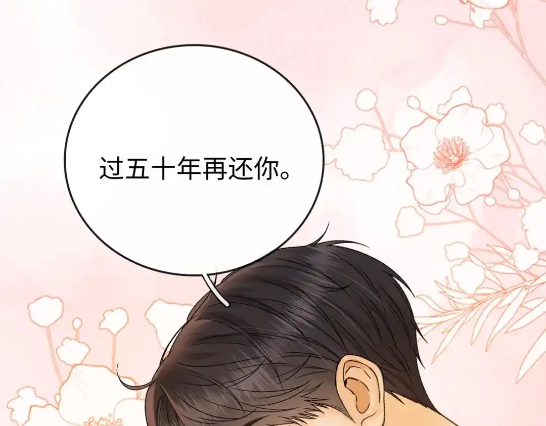 难哄 144 真的生气了 第10页