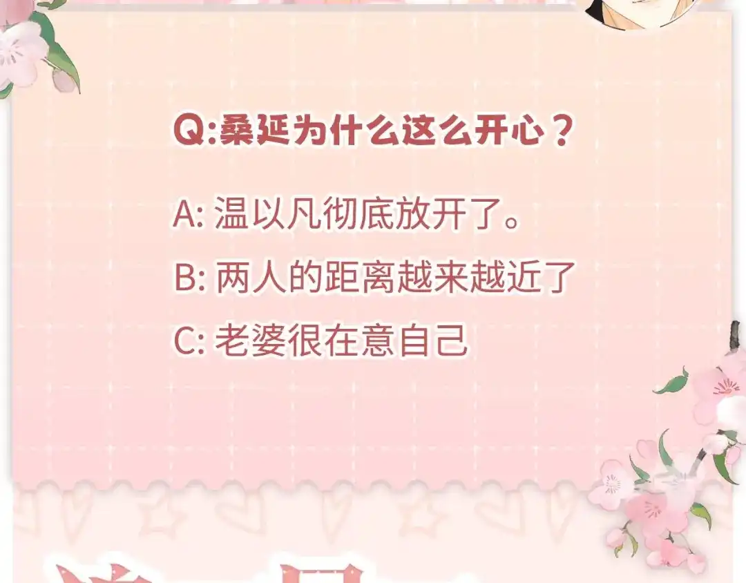 难哄 144 真的生气了 第94页