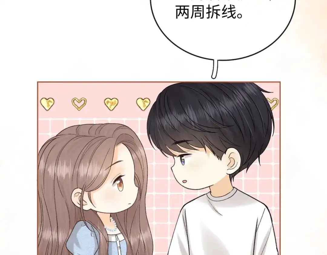 难哄 144 真的生气了 第27页