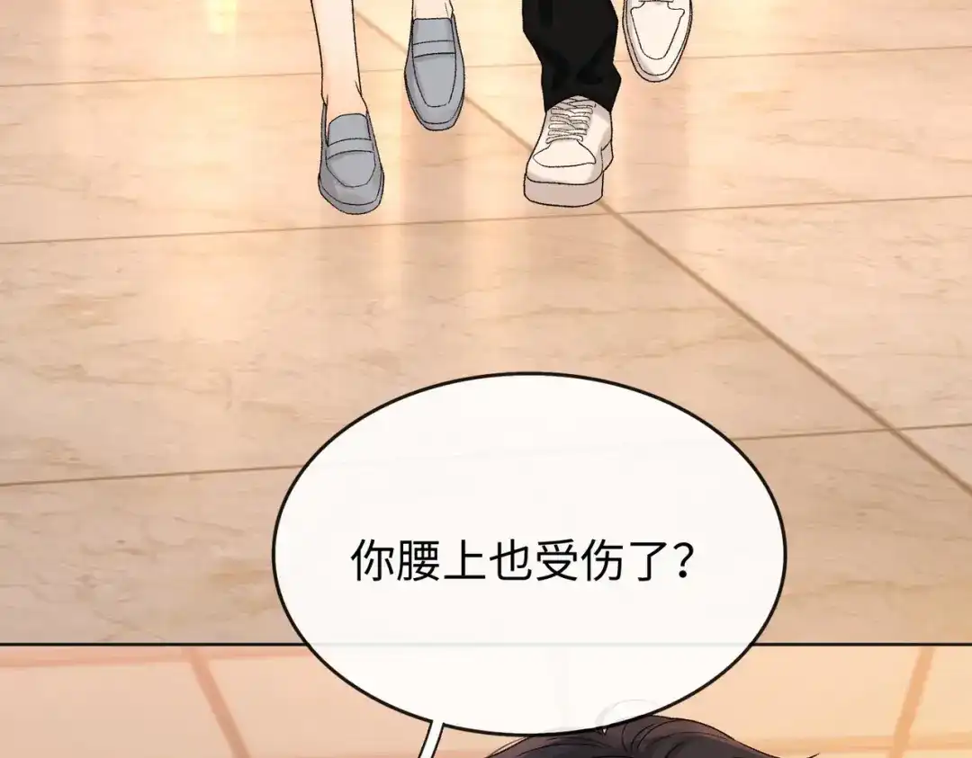 难哄 144 真的生气了 第22页
