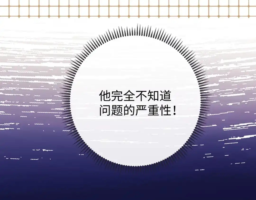 难哄 144 真的生气了 第53页