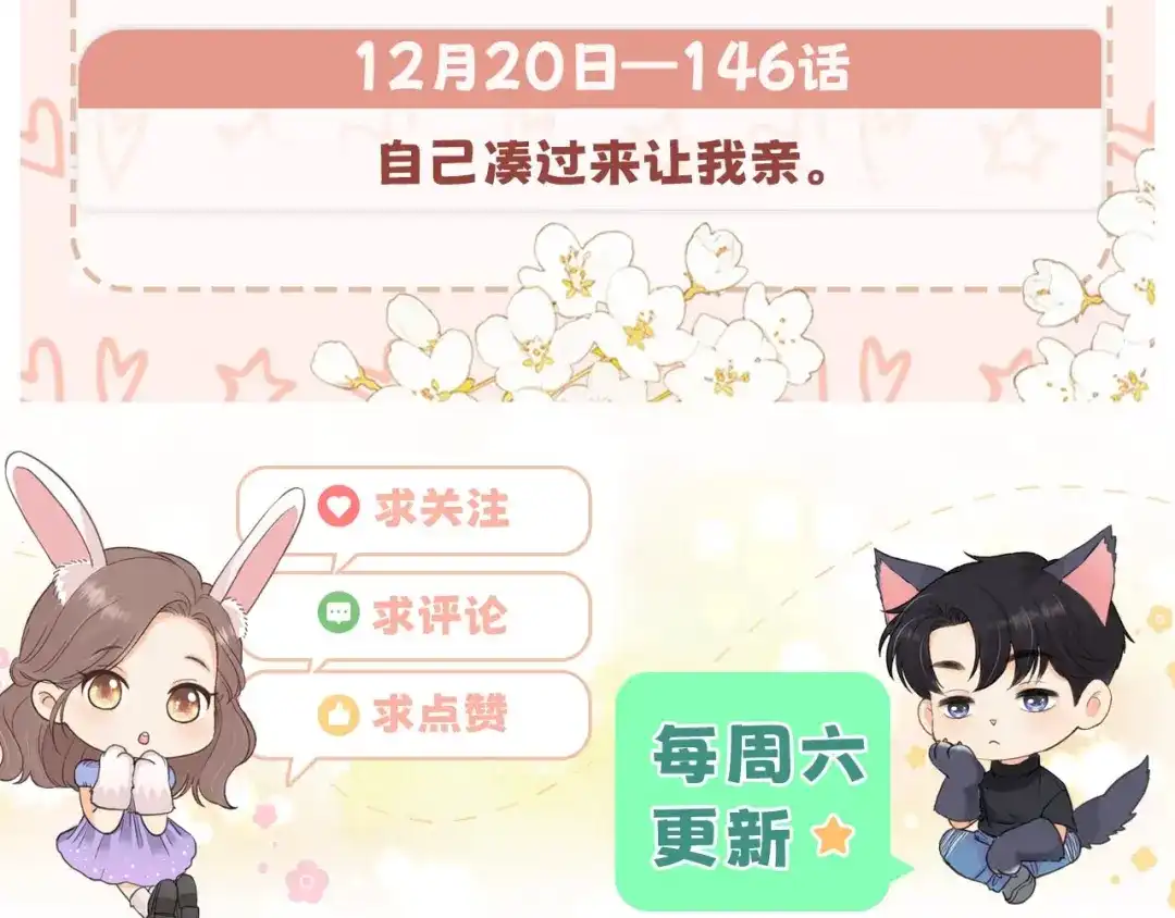 难哄 144 真的生气了 第96页