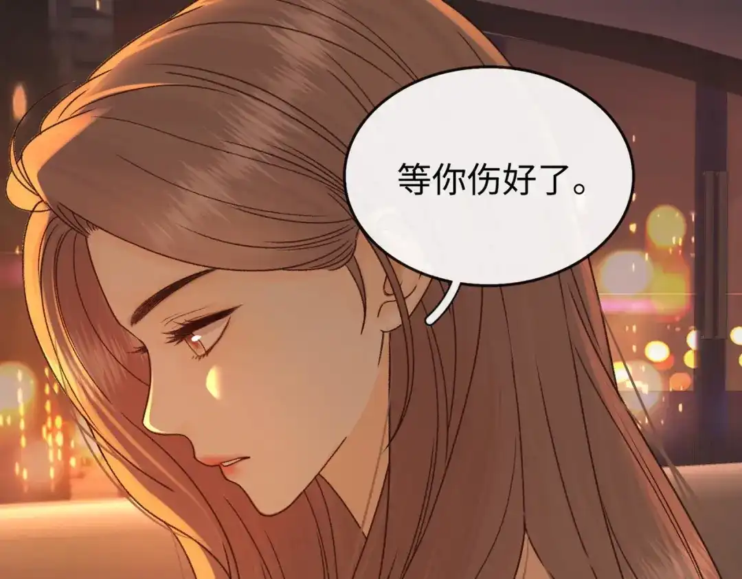 难哄 144 真的生气了 第62页