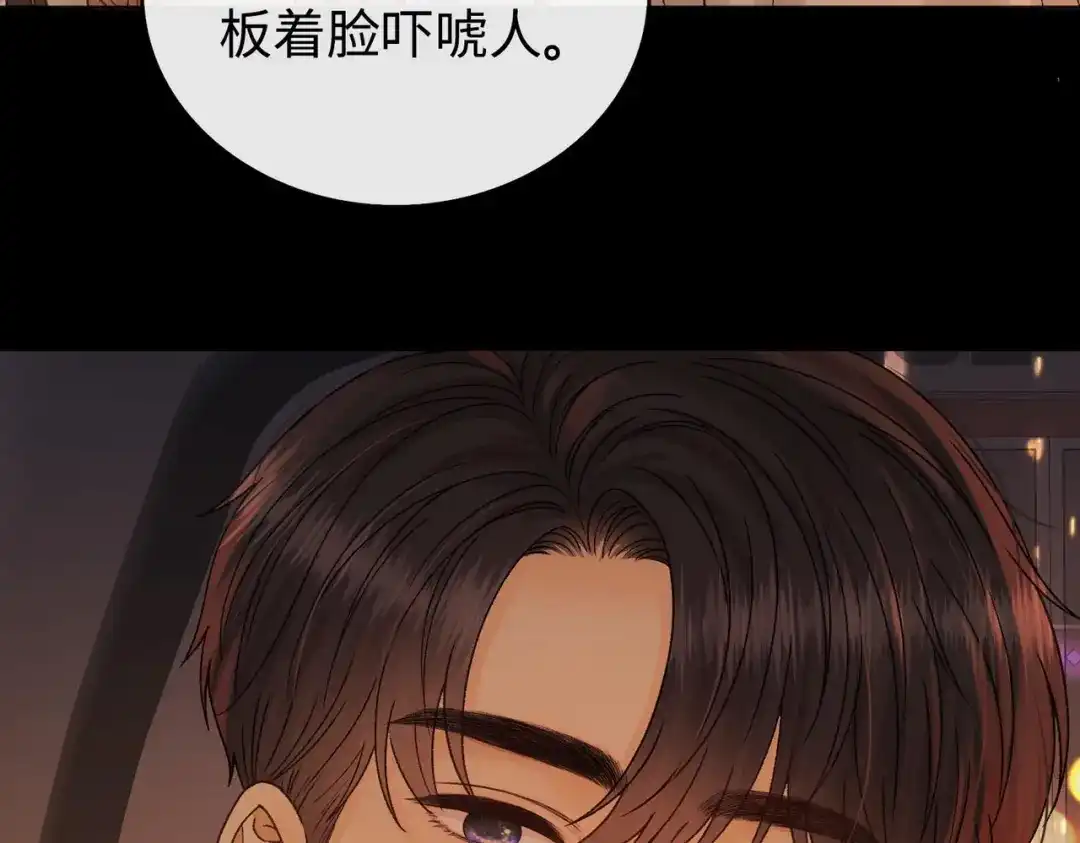 难哄 144 真的生气了 第68页