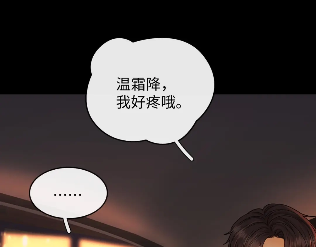 难哄 144 真的生气了 第71页