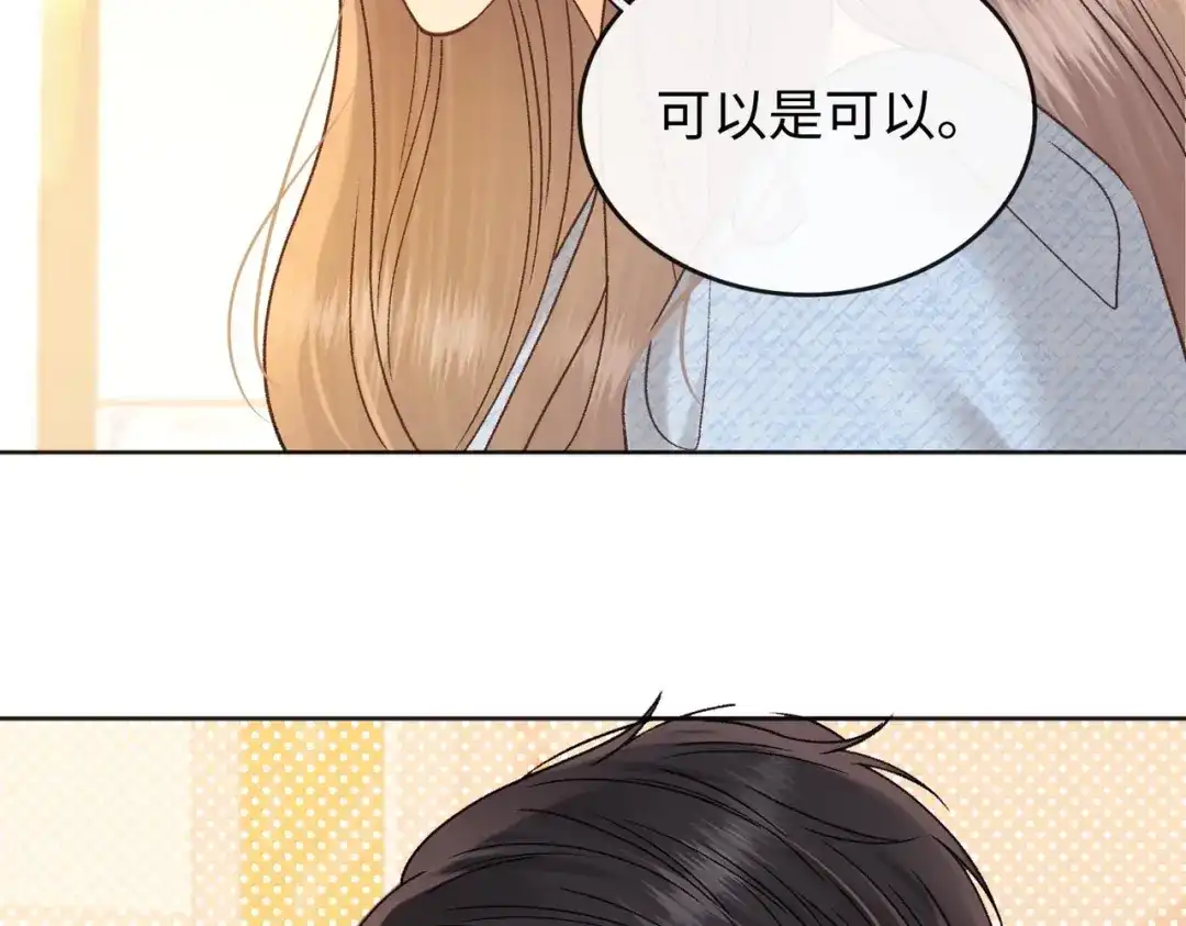 难哄 144 真的生气了 第5页