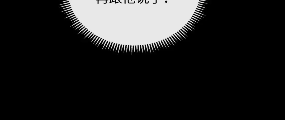 难哄 144 真的生气了 第55页