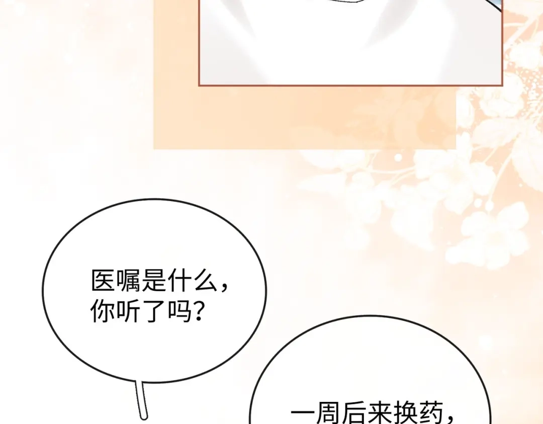 难哄 144 真的生气了 第26页