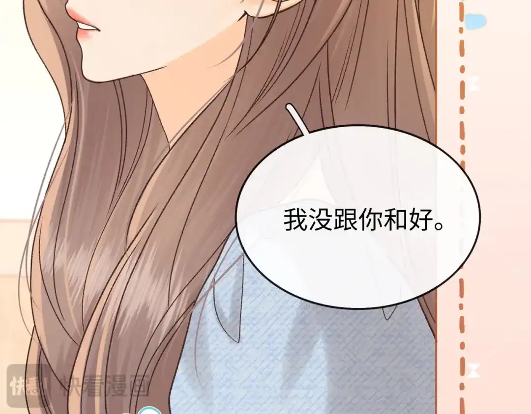难哄 144 真的生气了 第50页