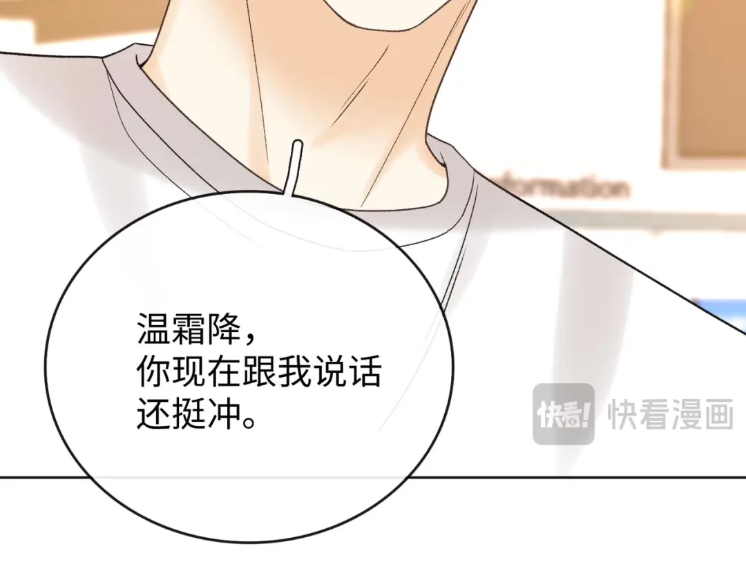 难哄 144 真的生气了 第34页