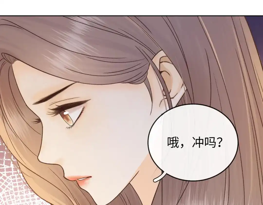 难哄 144 真的生气了 第36页
