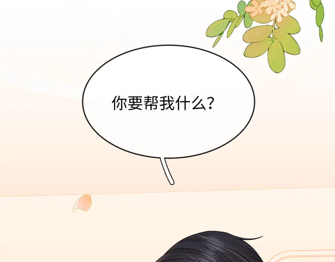 难哄 145 帮忙洗澡 第41页