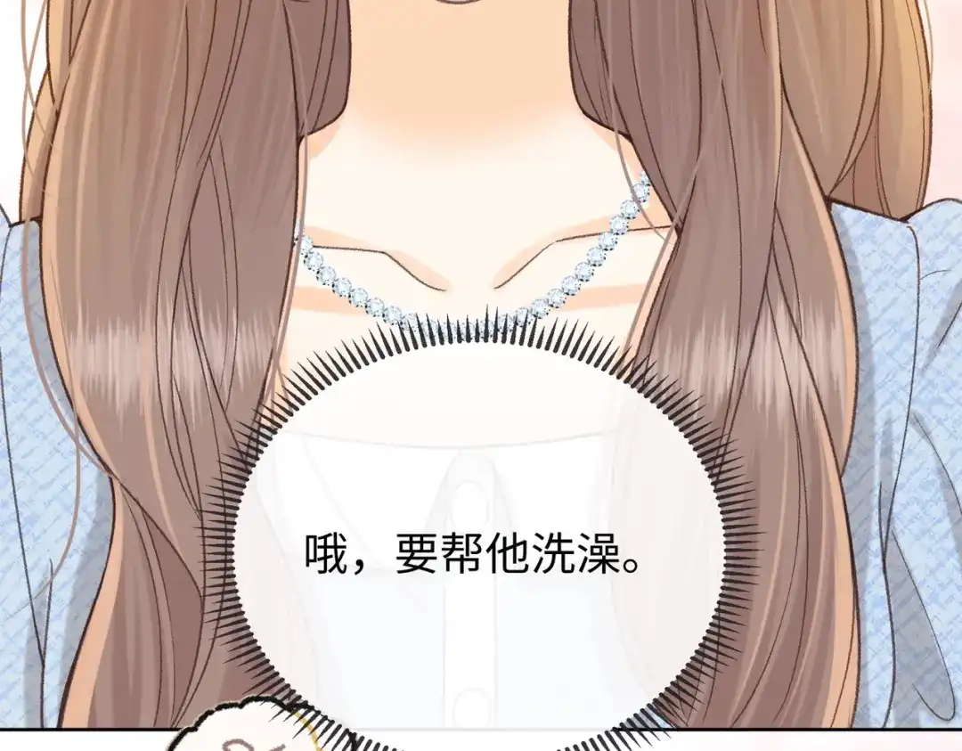 难哄 145 帮忙洗澡 第46页